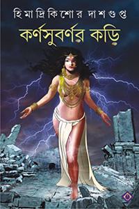 KARNASUBARNAR KORI Himadrikishore Dasgupta Bengali Adult Stories Historical Fiction Bangla Prem Golpo [Hardcover] HIMADRIKISHORE DASGUPTA