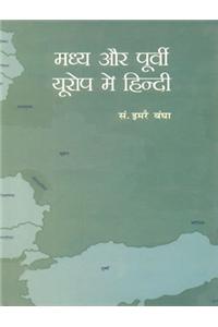 Madhya Aur Poorvi Europe Mein Hindi