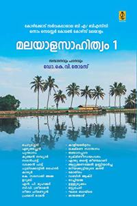 Malayala Sahithyam 1 For BA / B Sc Calicut University First Semester