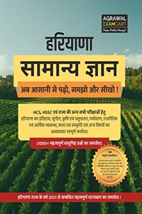Examcart Haryana Complete (GK) Samanya Gyan Book for All HSSC and State Exams