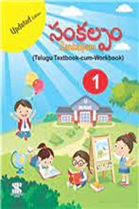 Telugu-Sankalpam-TB_WB-01