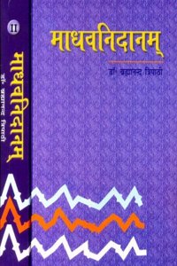 Madhav Nidan (part 2)