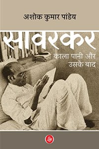 Savarkar : Kalapani Aur Uske Baad