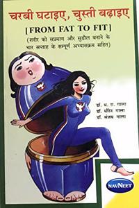 Charbi Ghataiye (Hindi)