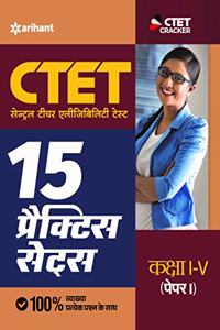 15 Practice Sets CTET Paper-1 Class 1-5 Shikshak Ke Liye 2020 (Old Edition)