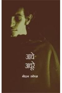 Aadhe-Adhoore
