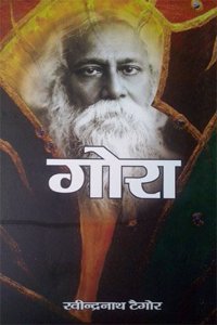 Gora (Ravindranath Literature)