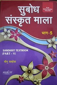 SUBODH SANSKRIT MALA BHAG 5