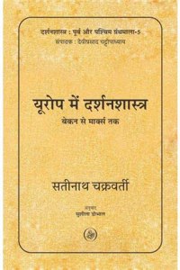 Europe Mein Darshanshastra