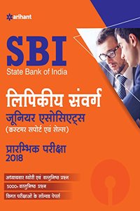 SBI Clerk Junior Associates Guide hindi - Pre Exam 2018