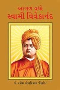 Aaga Bado  Swami Vivekanand