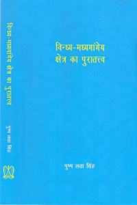 Vindhya-Madhyagangey Kshetra Ka Puratattva