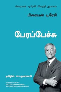 Negotiation: The Brian Tracy Success Library (Tamil)