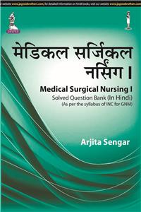 Medical Surgical Nursing I