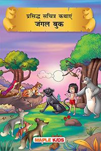 Jungle Book (Hindi) (Illustrated)