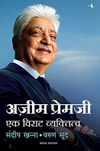 Azim Premji: Ek Virat Vyaktitva (Hindi)