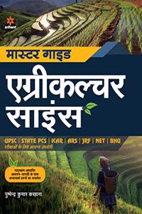 Agriculture Science Ek Sampurn Study Package (Old Edition)