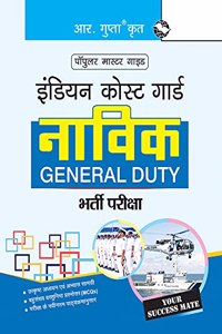 Indian Coast Guard - Navik (General Duty) Recruitment Exam Guide