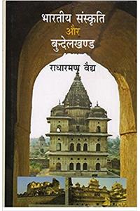Bhartiy Sanskriti Aur Bundelkhand