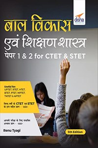 Baal Vikaas Avum Shikshan Shastra Paper 1 & 2 for Ctet & Stet