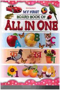 My First Board Book Of ALL IN ONE