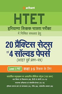 HTET 20 Practice Sets Avem Solved Papers Level I