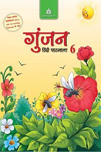 Gunjan Hindi Pathamala 6 - Hindi