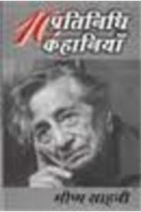 Pratinidhi Kahaniyan : Bhishm Sahni