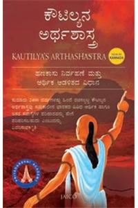 Kautilya’S Arthashastra