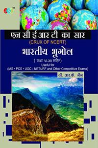 Indian Geography Ncert Ka Saar (Class Vi-Xii):- Useful For Ias, Pcs, Ugc-Net/Jrf And Other Competitive Exams - Hindi