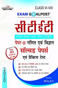 CTET Exam Goalpost, Paper - II, Mathematics and Science, Solved Papers & Practice Tests, Class VI - VIII