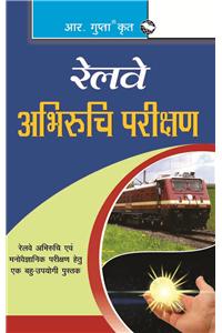 Railway Aptitude Test