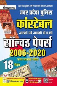 Uttar Pradesh Police Constable Solved Papers 2006 to 2020 18 Sets (Hindi Medium) (4254)