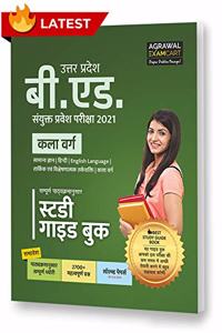 Uttar Pradesh B.Ed Latest Guidebook For Arts Entrance Exam 2021