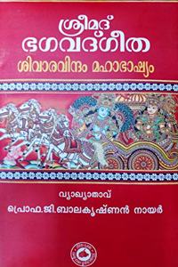 Srimad Bhagavad Gita Sivaravindam Maha Bhashyam