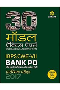 30 Model Practice Papers- Ibps Cwe-VII Bank Po (Po/Mt) Prarambhik Pariksha 2017