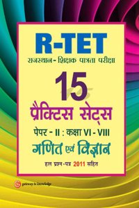 R-Tet 15 Practice Sets Paper-Ii : Class Vi-Viii (Mathematics & Science) Includes Solved Papers 2011