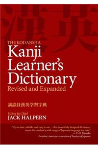 The Kodansha Kanji Learner's Dictionary