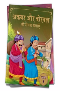 Akbar Aur Birbal KI Rochak Kathayen