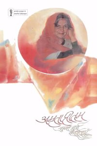 Amrita Pritam : Chuni Hui Kavitayen