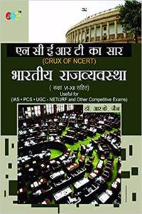 Indian Polity NCERT KA SAAR(Class VI-XII):- Useful for IAS, PCS, UGC-NET/JRF and Other Competitive Exams in Hindi