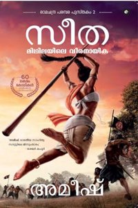 Sita