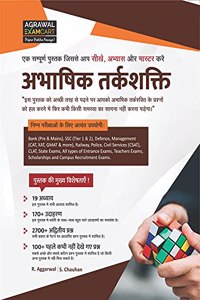 Examcart Abhashik Tarkshakti (NON-VERBAL REASONING) Practice Book For All Type of Government and Entrance Exam 2021 (Bank, SSC, Defense, Management (CAT, XAT GMAT), Railway, Police, Civil Services) in Hindi