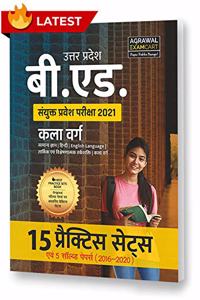 Uttar Pradesh B.Ed Latest Practice Sets For Arts Entrance Exam 2021