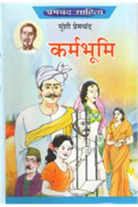 KARMBHOOMI (Hindi Novel)