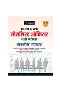IBPS-CWE Specialist Officer Bharti Pariksha Success Master