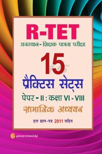 R-Tet 15 Practice Sets Paper-Ii : Class Vi-Viii (Social Studies) Includes Solved Papers 2011
