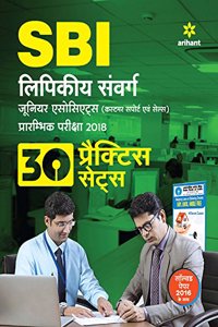 SBI Clerk Junior Associates Practice set hindi - Pre Exam 2018