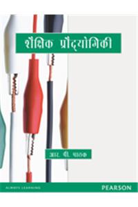 Educational Technology (Hindi Edition)