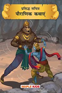 Indian Epics (Illustrated) (Hindi) - for children